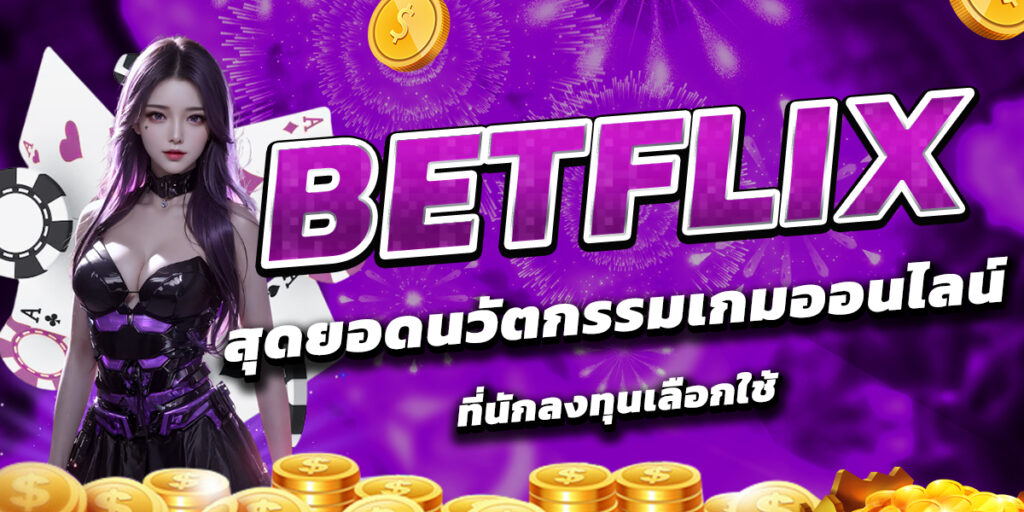 BETFLIX