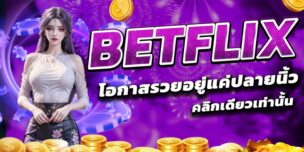 BETFLIX