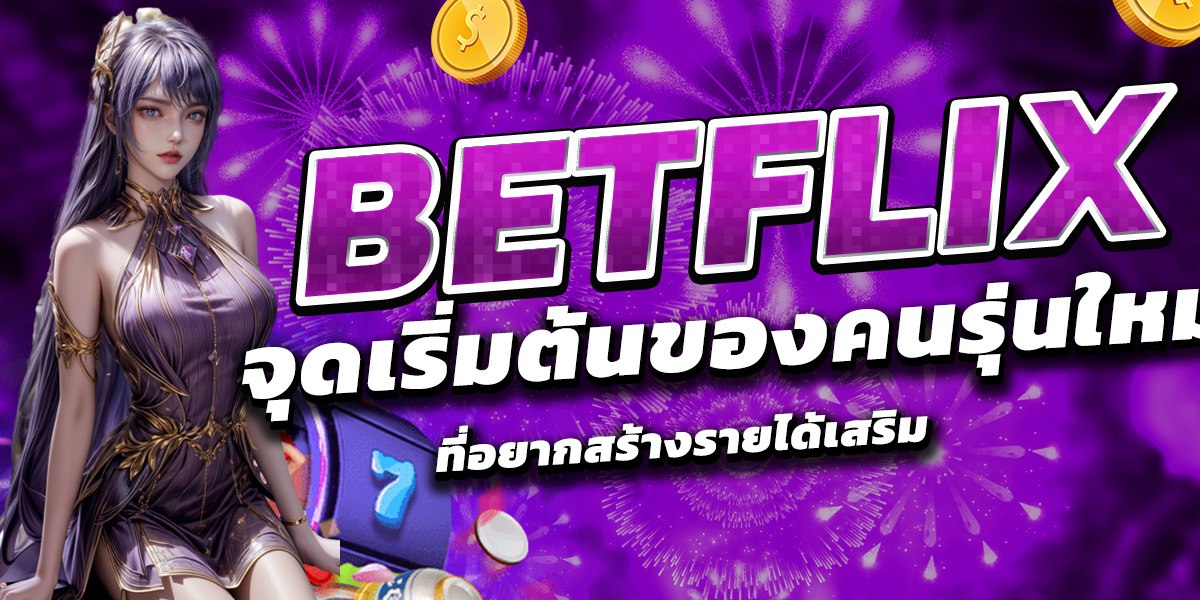 BETFLIX