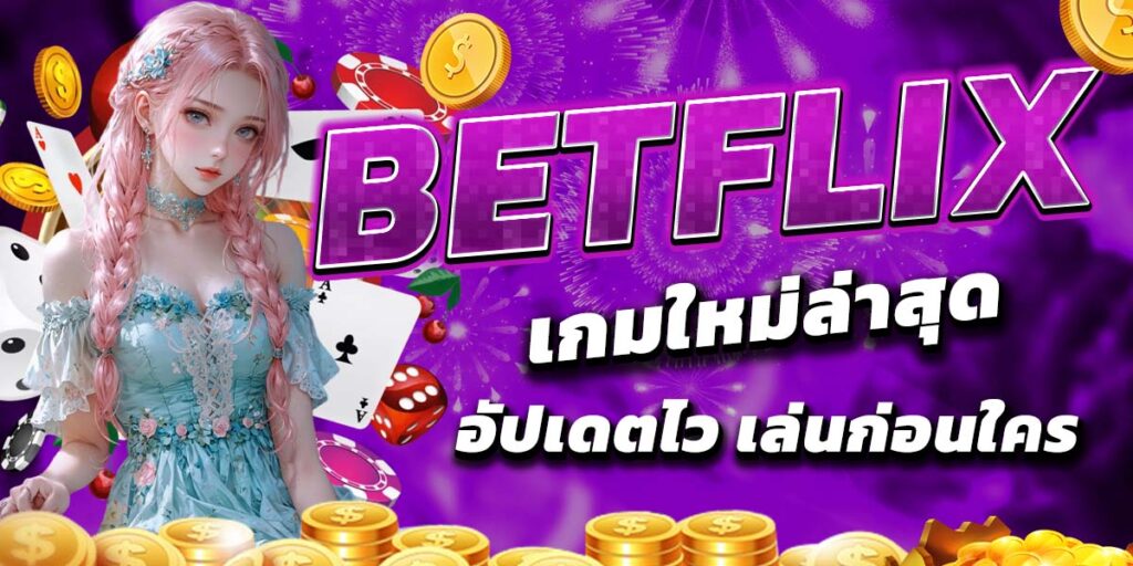 BETFLIX